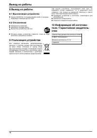 Страница 16