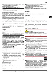 Страница 15