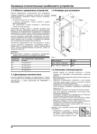 Страница 40