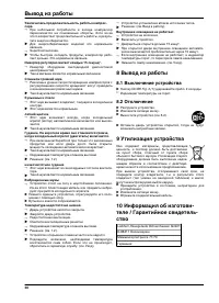 Страница 48