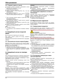 Страница 34