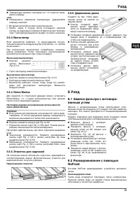 Страница 37