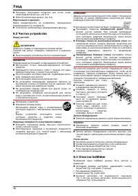 Страница 38
