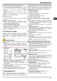 Страница 39