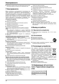 Страница 10