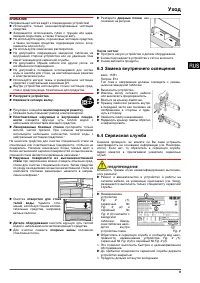 Страница 9