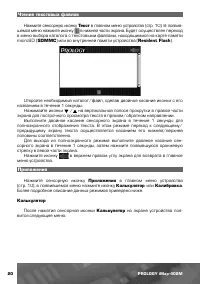 Страница 21