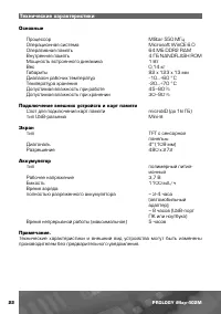 Страница 23