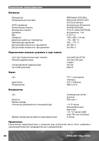 Страница 23