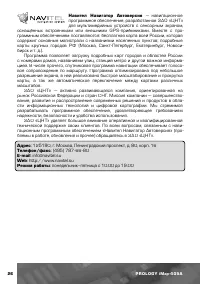 Страница 27