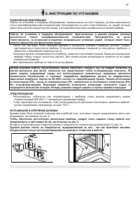 Страница 25