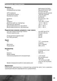 Страница 30