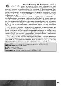 Страница 34