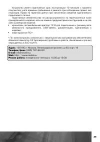 Страница 36