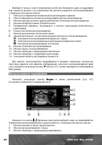 Страница 23