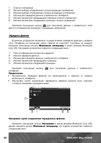 Страница 33