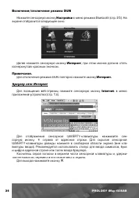 Страница 35