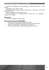 Страница 38