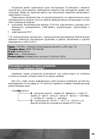 Страница 44