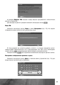 Страница 18