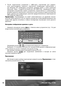 Страница 19