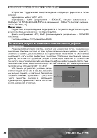 Страница 23