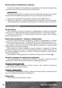 Страница 11
