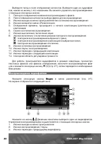 Страница 23