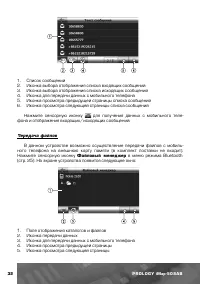 Страница 33