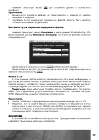 Страница 34
