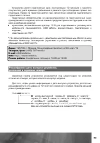 Страница 44