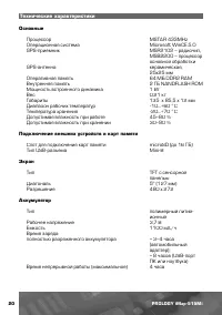 Страница 21