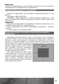 Страница 22