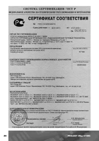 Страница 29