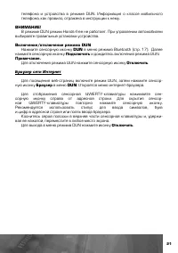 Страница 22
