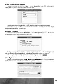 Страница 32
