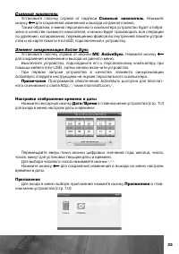 Страница 34