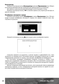 Страница 35