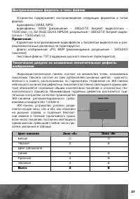 Страница 38