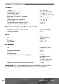 Страница 39