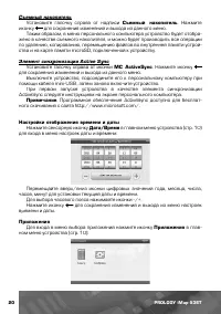 Страница 21