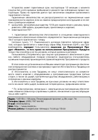 Страница 28