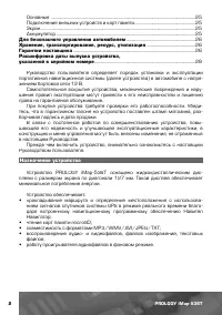 Страница 3