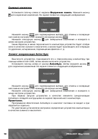 Страница 19