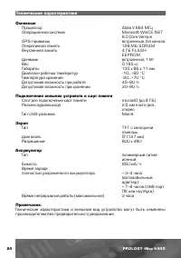 Страница 25