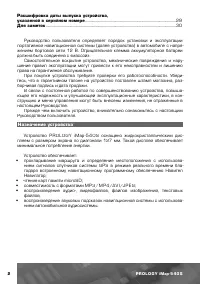 Страница 3