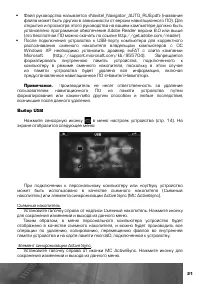 Страница 22