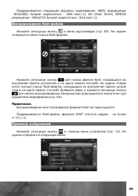 Страница 26
