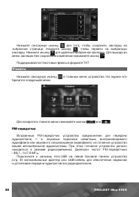 Страница 29