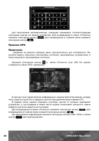Страница 31